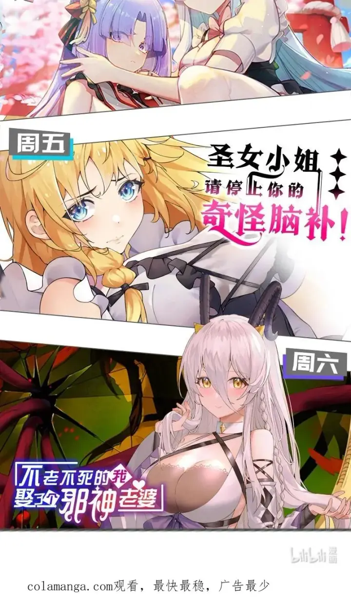 《天生媚骨的我被病娇徒儿盯上了》039 别碰那种敏感的地方啊!!图60