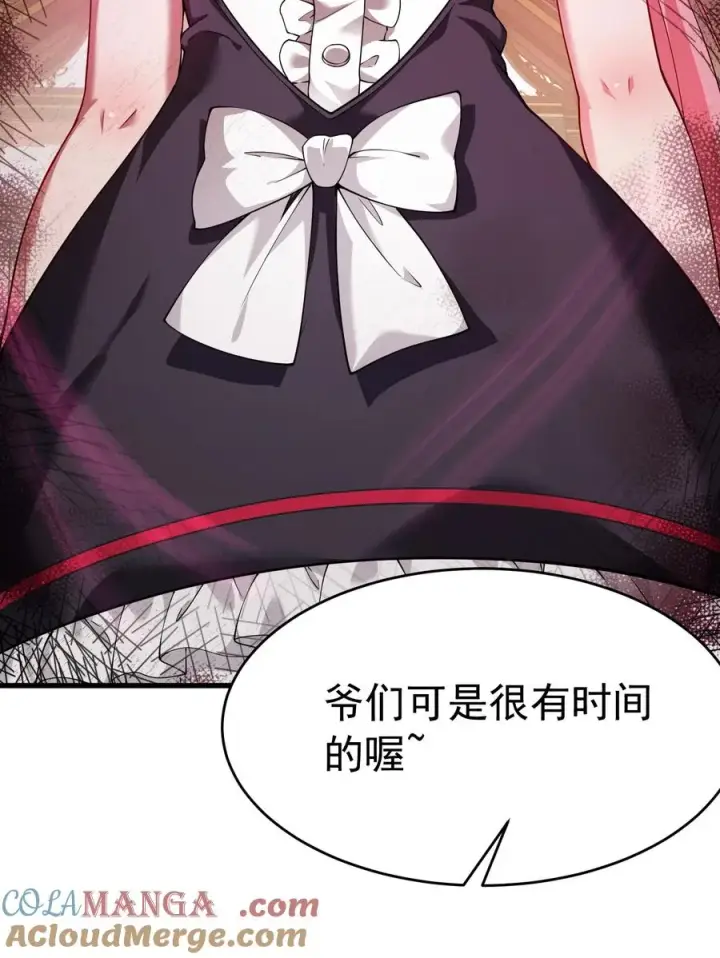 《天生媚骨的我被病娇徒儿盯上了》039 别碰那种敏感的地方啊!!图7