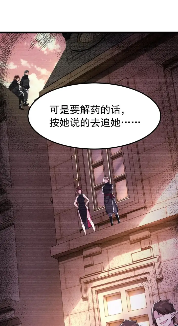 《天生媚骨的我被病娇徒儿盯上了》040 不老实的话，让你体验下炼狱的快感喔图12