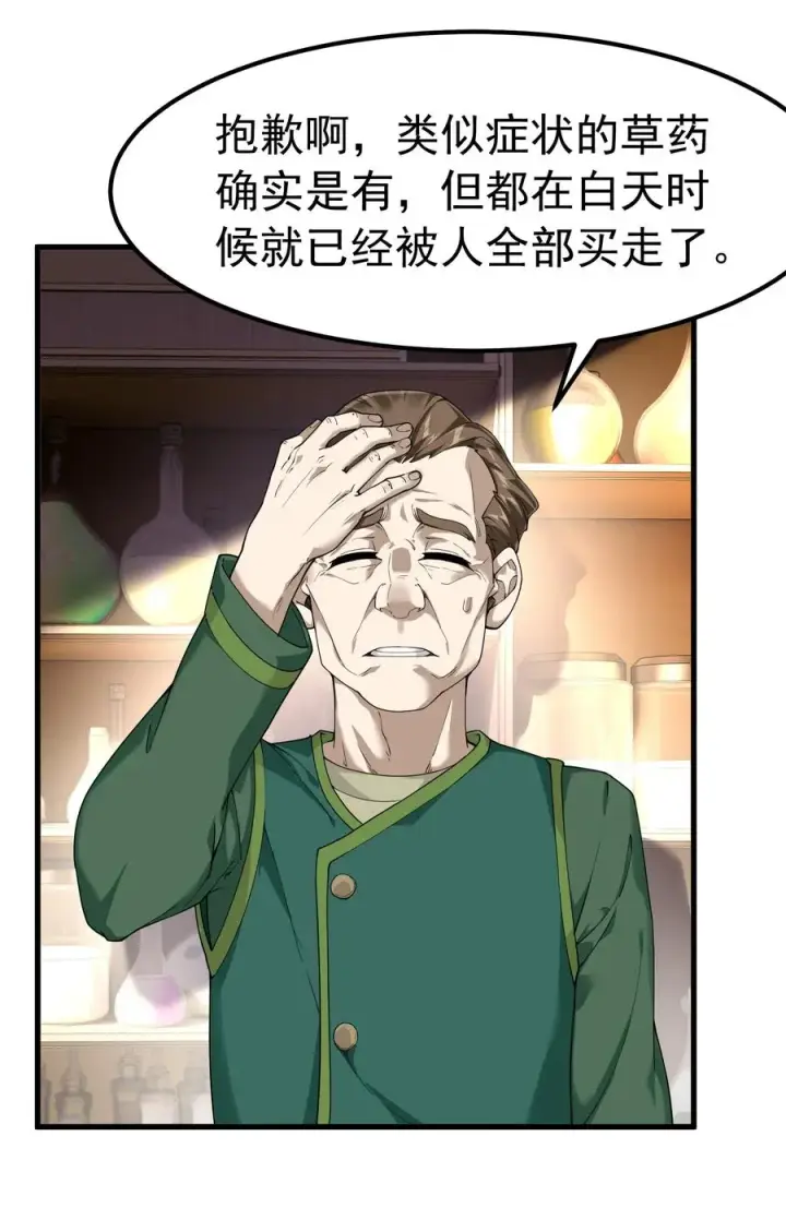 《天生媚骨的我被病娇徒儿盯上了》040 不老实的话，让你体验下炼狱的快感喔图21
