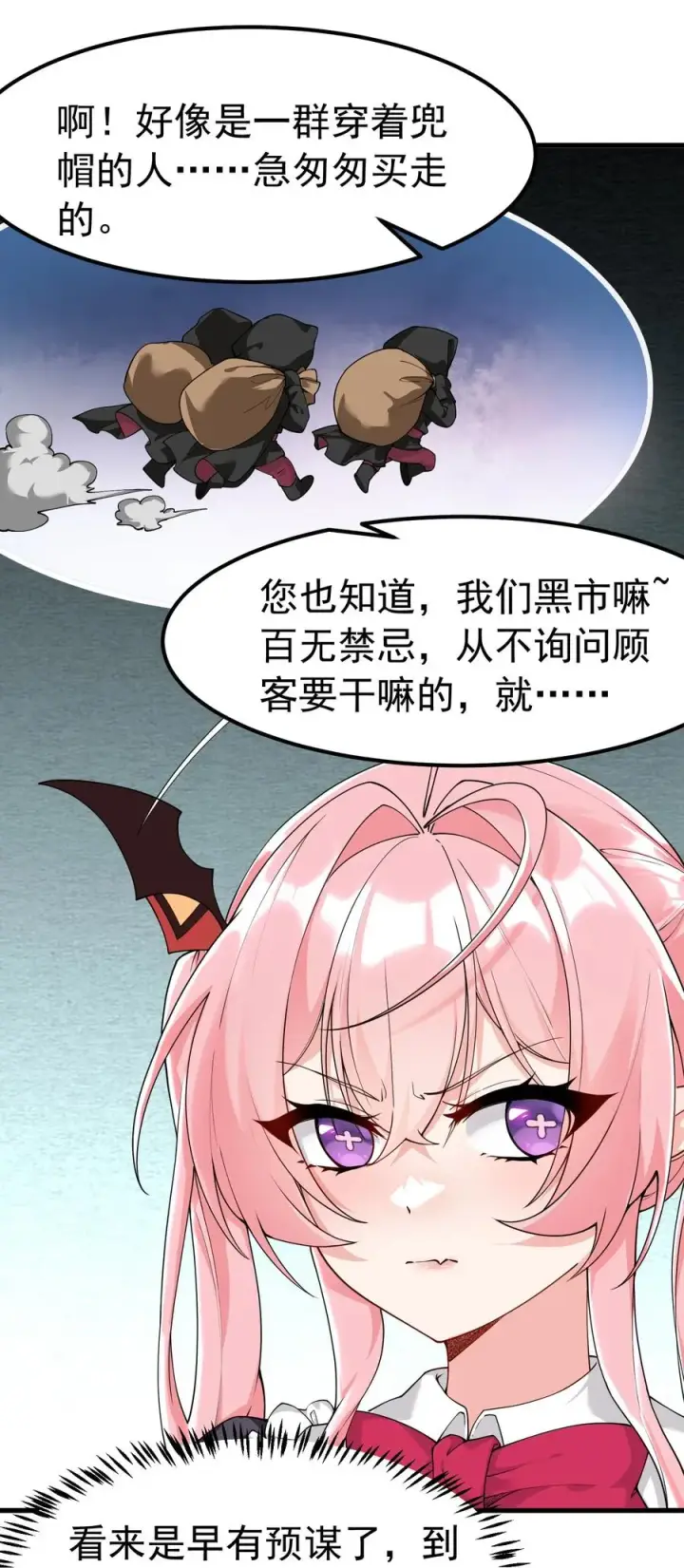 《天生媚骨的我被病娇徒儿盯上了》040 不老实的话，让你体验下炼狱的快感喔图23