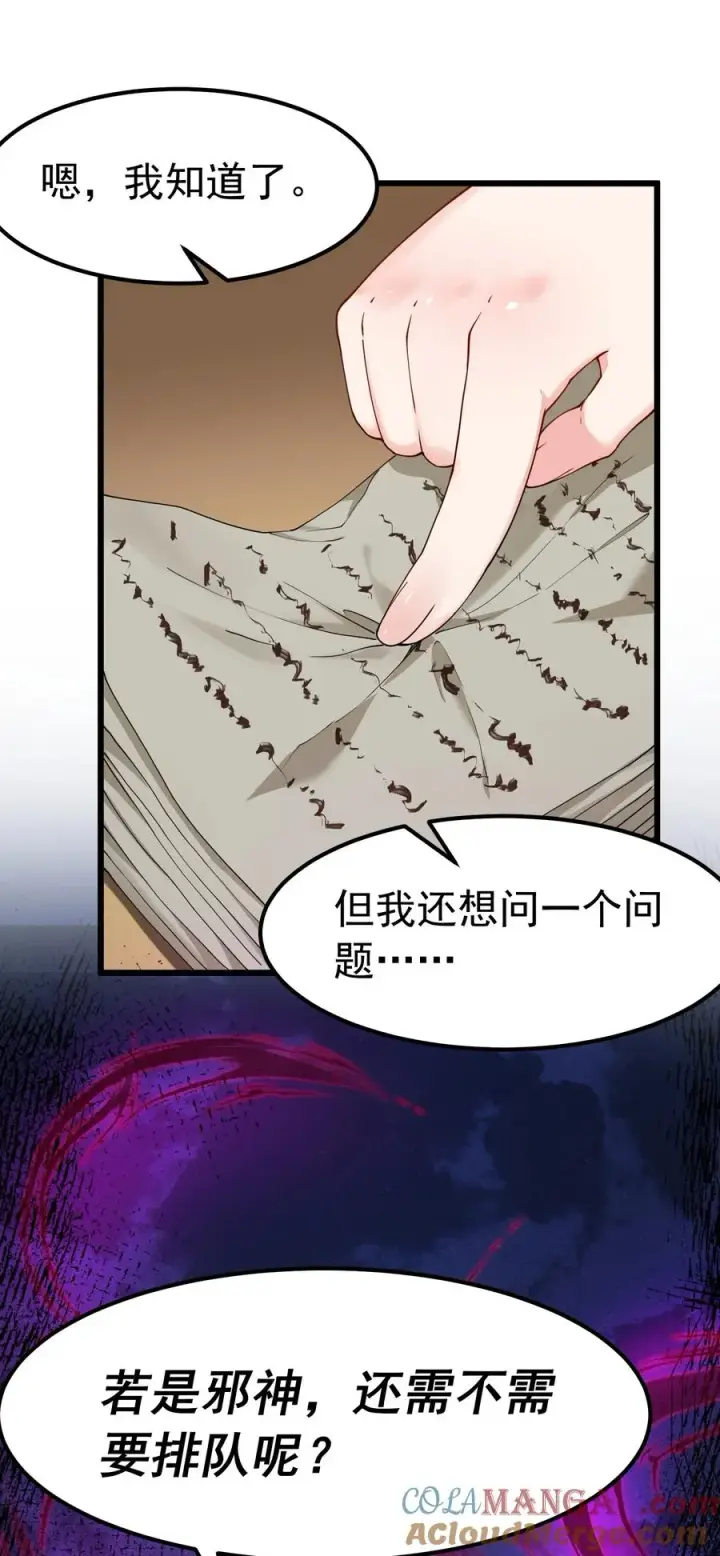 《天生媚骨的我被病娇徒儿盯上了》040 不老实的话，让你体验下炼狱的快感喔图34