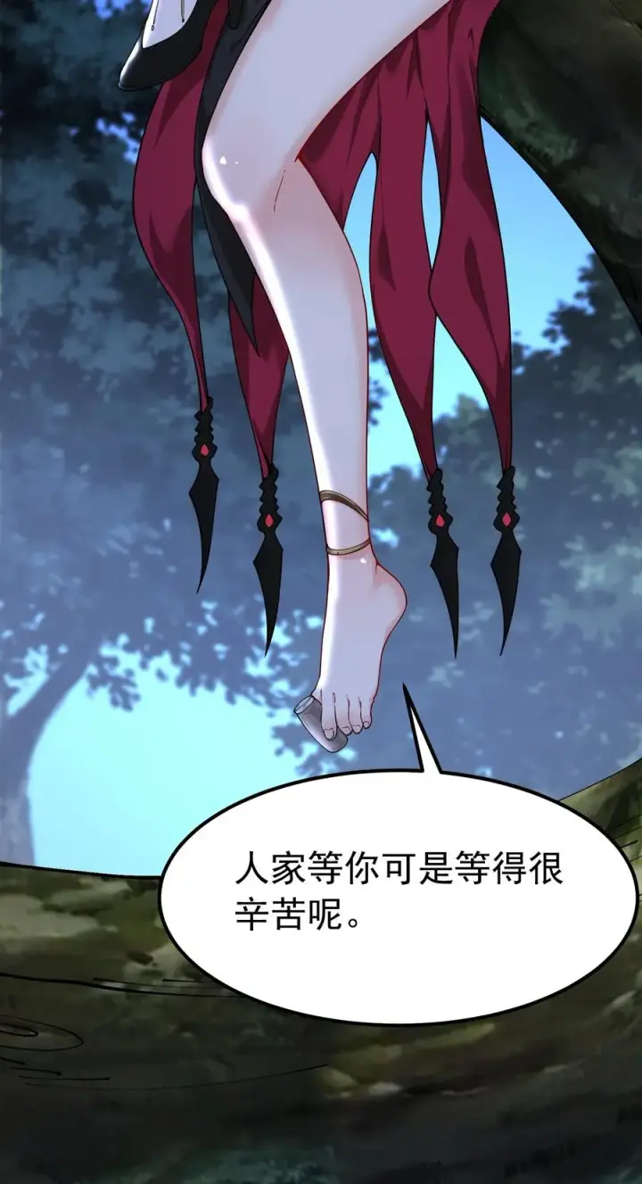 《天生媚骨的我被病娇徒儿盯上了》040 不老实的话，让你体验下炼狱的快感喔图39