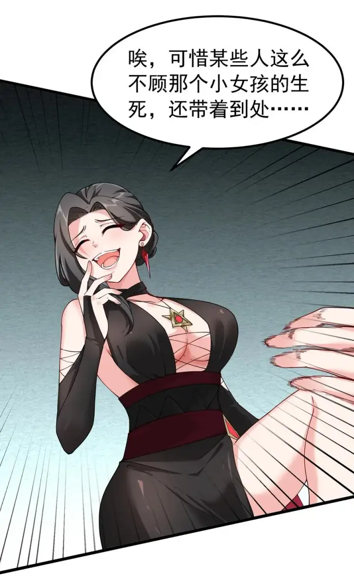 《天生媚骨的我被病娇徒儿盯上了》040 不老实的话，让你体验下炼狱的快感喔图44