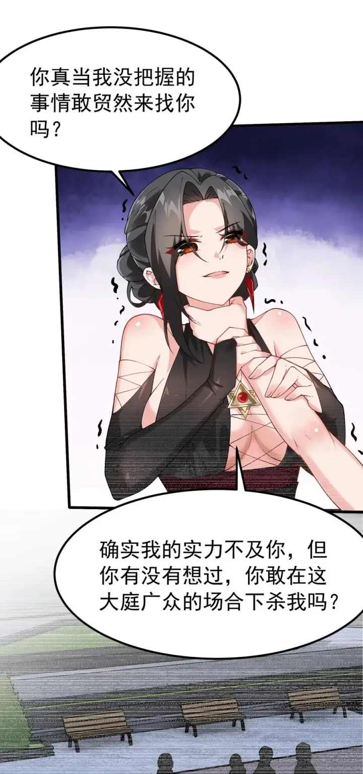 《天生媚骨的我被病娇徒儿盯上了》040 不老实的话，让你体验下炼狱的快感喔图48