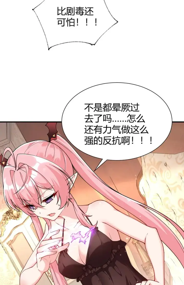 《天生媚骨的我被病娇徒儿盯上了》042 身上也有“软乎乎” 的地方喏~图14