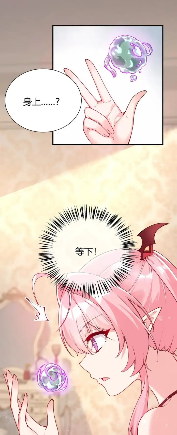 《天生媚骨的我被病娇徒儿盯上了》042 身上也有“软乎乎” 的地方喏~图17