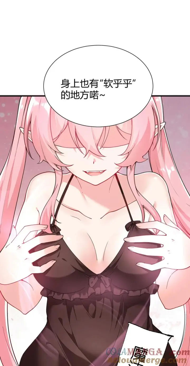 《天生媚骨的我被病娇徒儿盯上了》042 身上也有“软乎乎” 的地方喏~图19