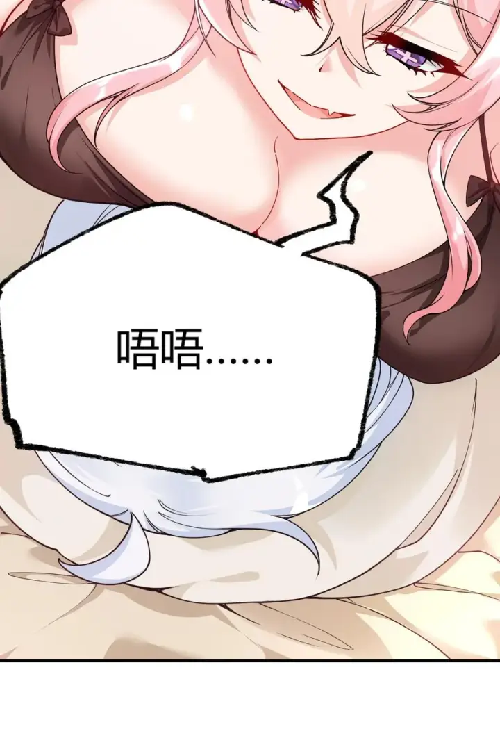 《天生媚骨的我被病娇徒儿盯上了》042 身上也有“软乎乎” 的地方喏~图23