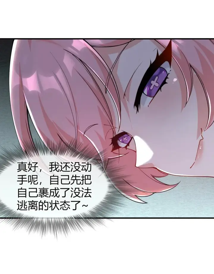 《天生媚骨的我被病娇徒儿盯上了》042 身上也有“软乎乎” 的地方喏~图24