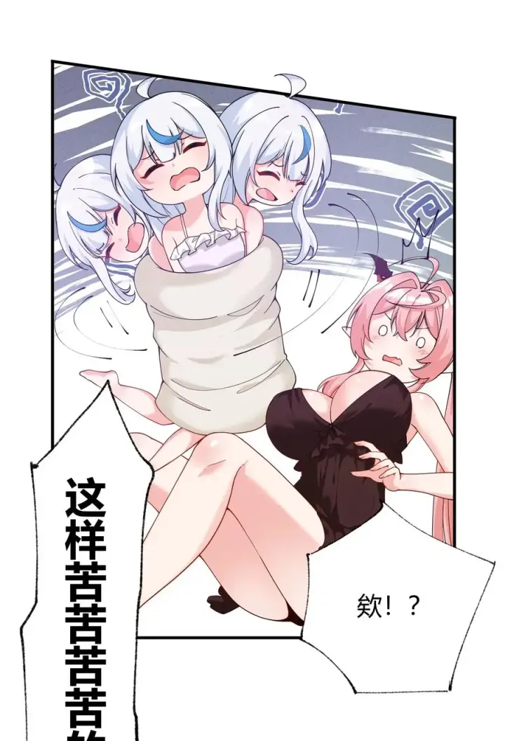 《天生媚骨的我被病娇徒儿盯上了》042 身上也有“软乎乎” 的地方喏~图30