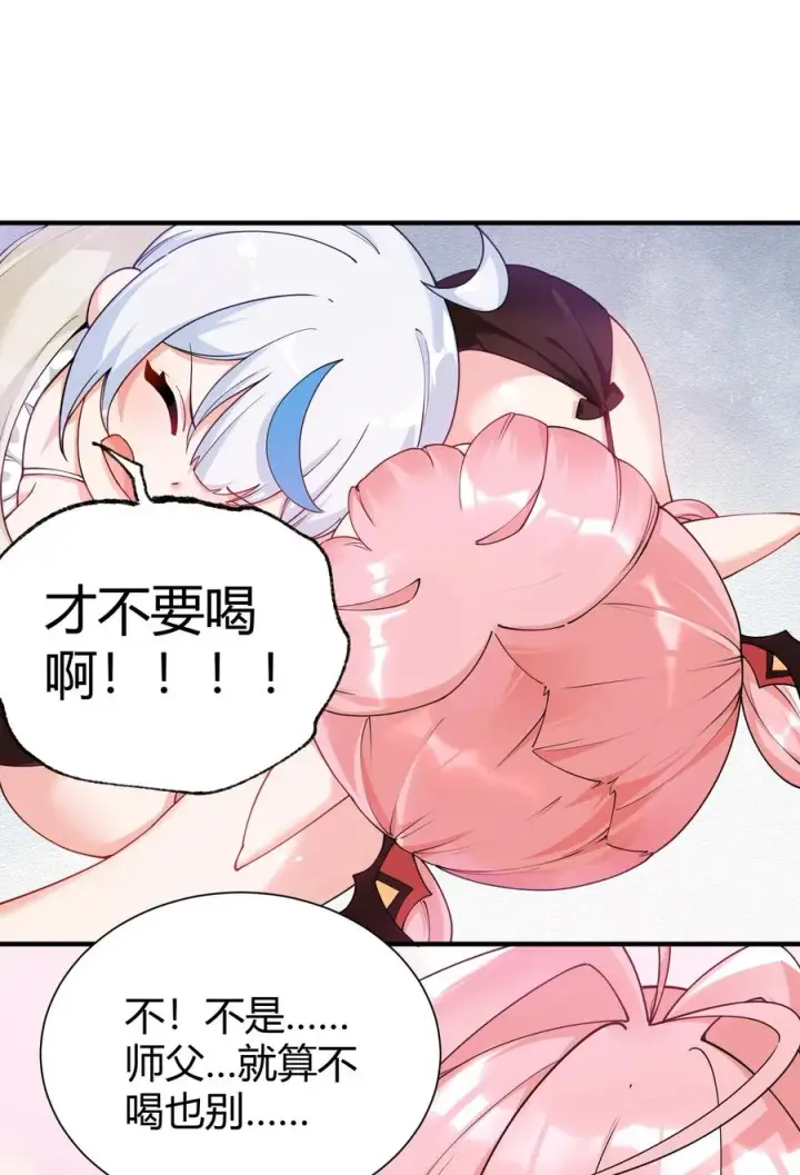 《天生媚骨的我被病娇徒儿盯上了》042 身上也有“软乎乎” 的地方喏~图32