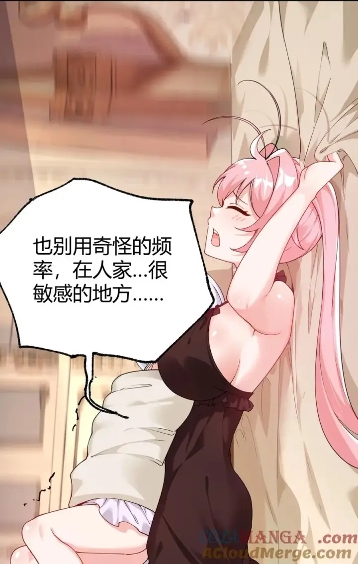《天生媚骨的我被病娇徒儿盯上了》042 身上也有“软乎乎” 的地方喏~图34