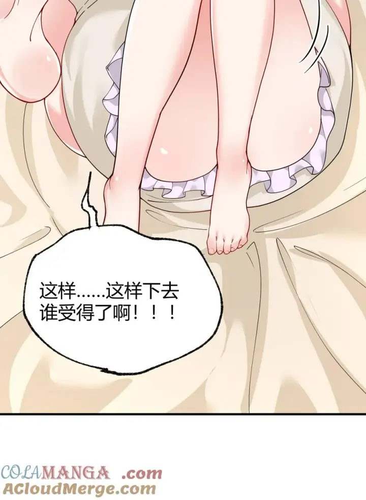 《天生媚骨的我被病娇徒儿盯上了》042 身上也有“软乎乎” 的地方喏~图37