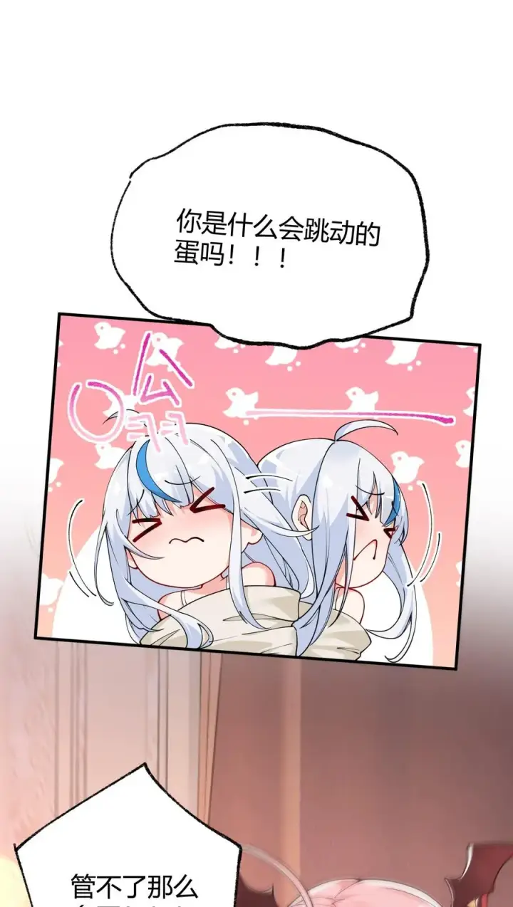 《天生媚骨的我被病娇徒儿盯上了》042 身上也有“软乎乎” 的地方喏~图38