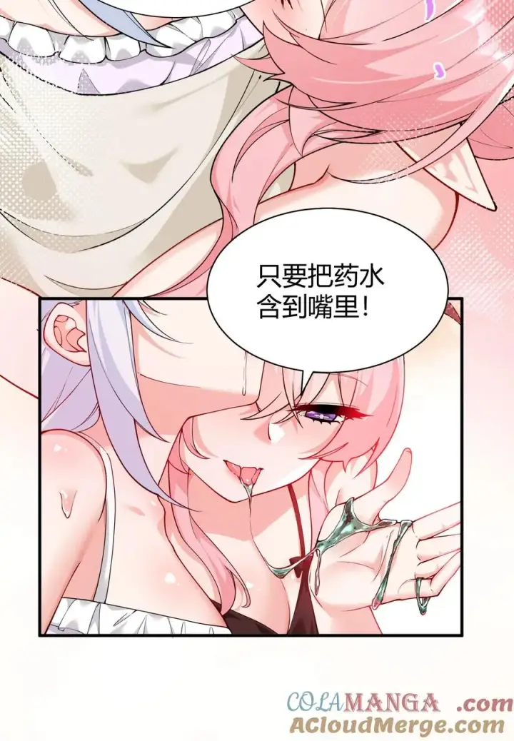 《天生媚骨的我被病娇徒儿盯上了》042 身上也有“软乎乎” 的地方喏~图43
