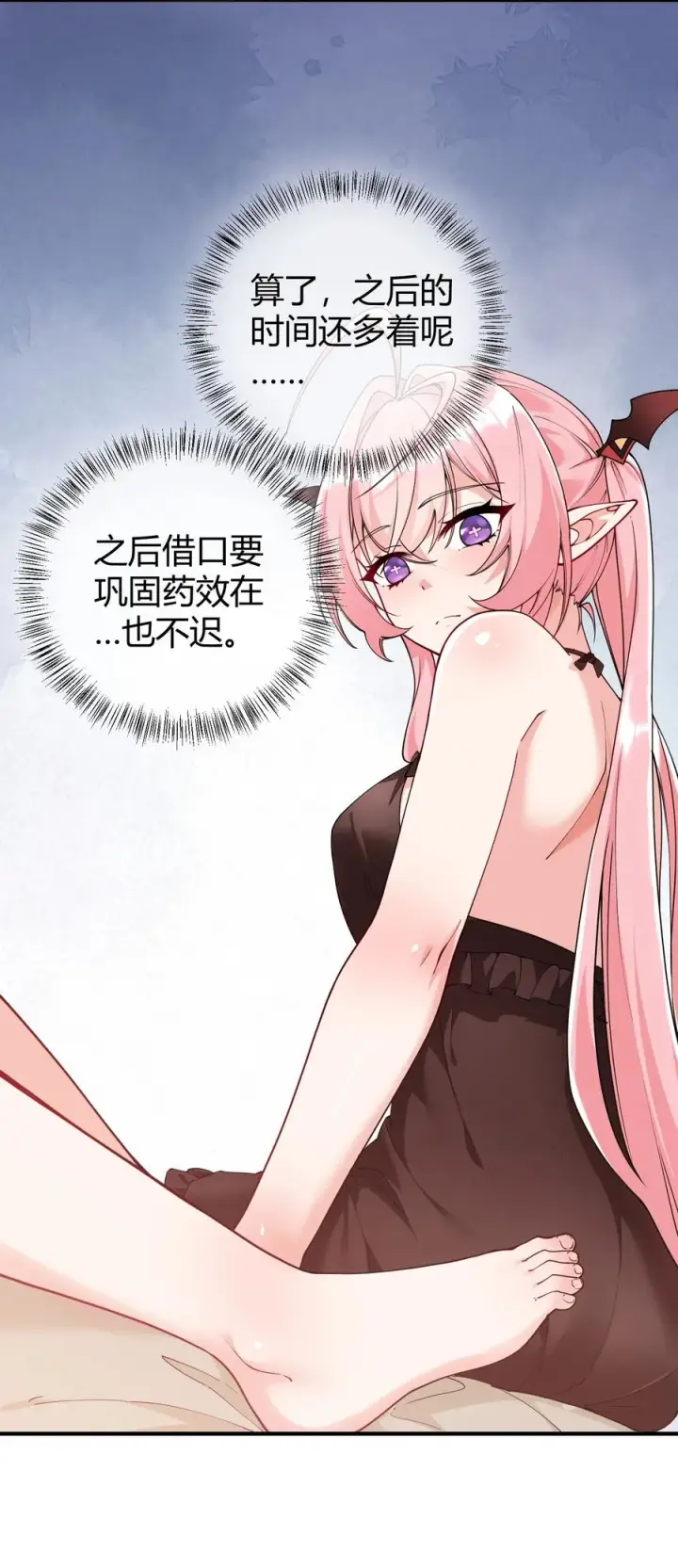 《天生媚骨的我被病娇徒儿盯上了》042 身上也有“软乎乎” 的地方喏~图6