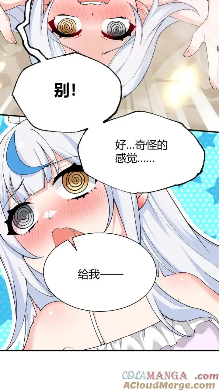 《天生媚骨的我被病娇徒儿盯上了》043 原来接吻是这种体验啊…图16