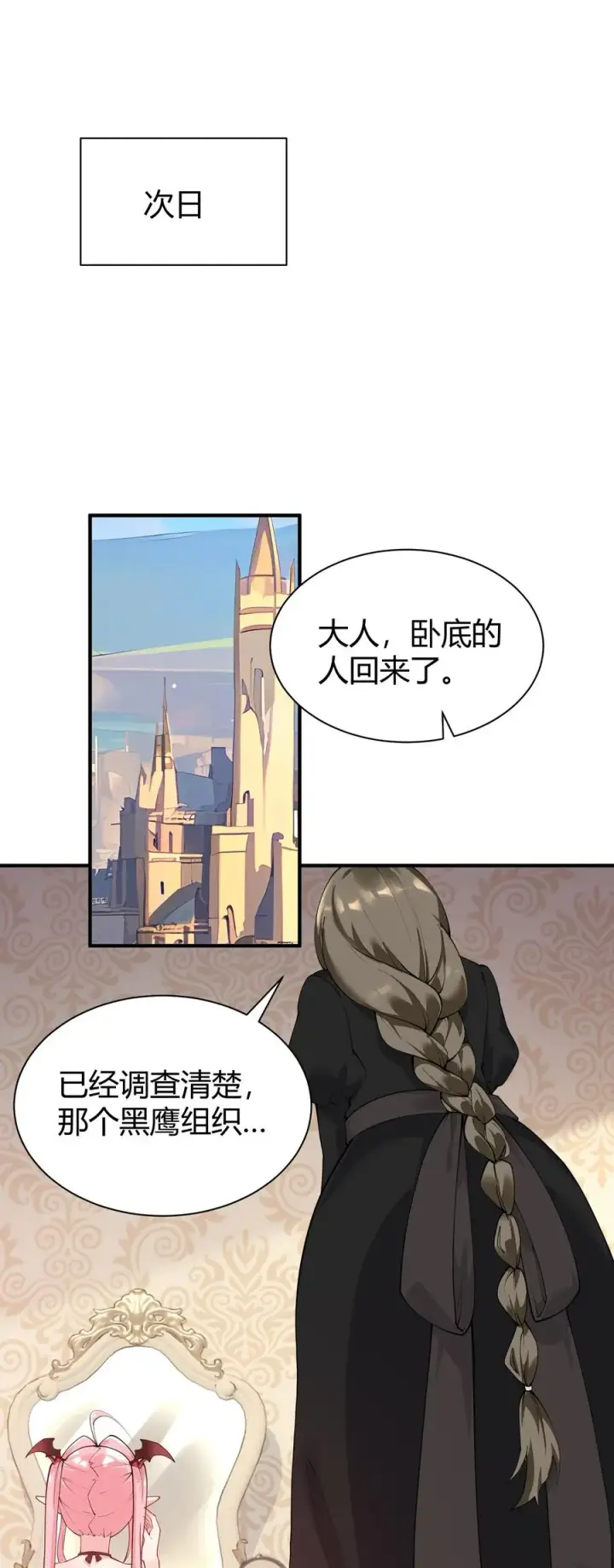 《天生媚骨的我被病娇徒儿盯上了》043 原来接吻是这种体验啊…图27