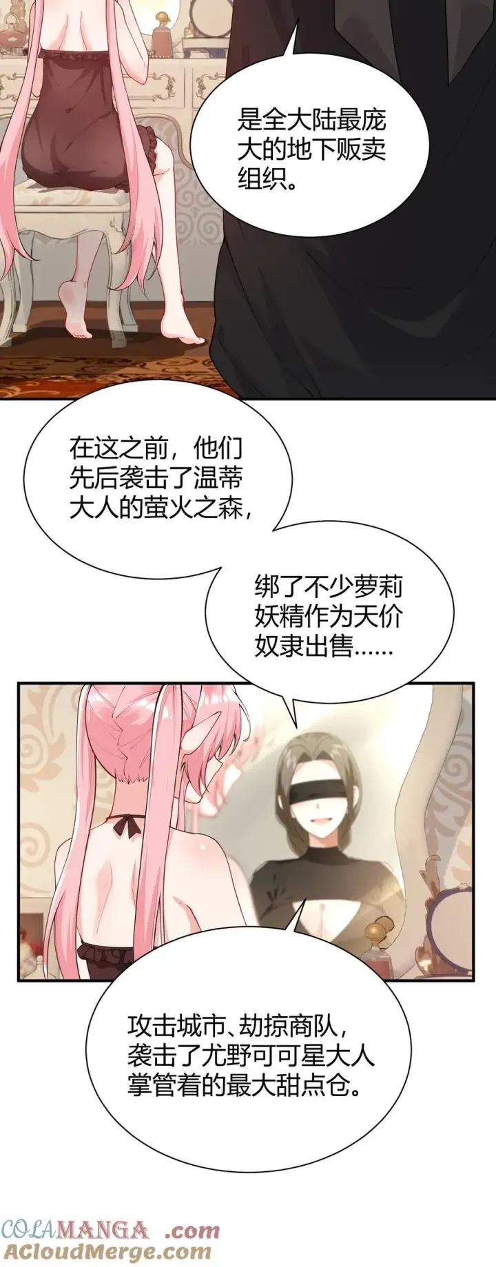 《天生媚骨的我被病娇徒儿盯上了》043 原来接吻是这种体验啊…图28