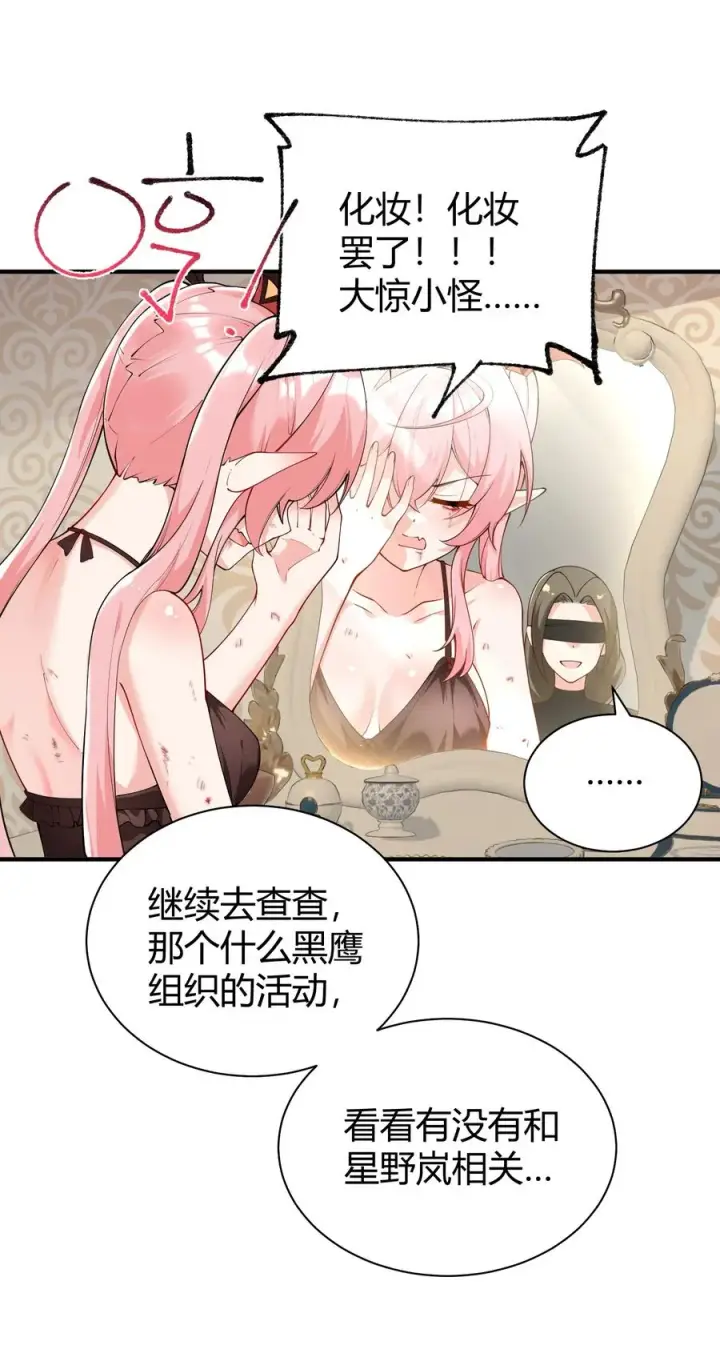 《天生媚骨的我被病娇徒儿盯上了》043 原来接吻是这种体验啊…图32