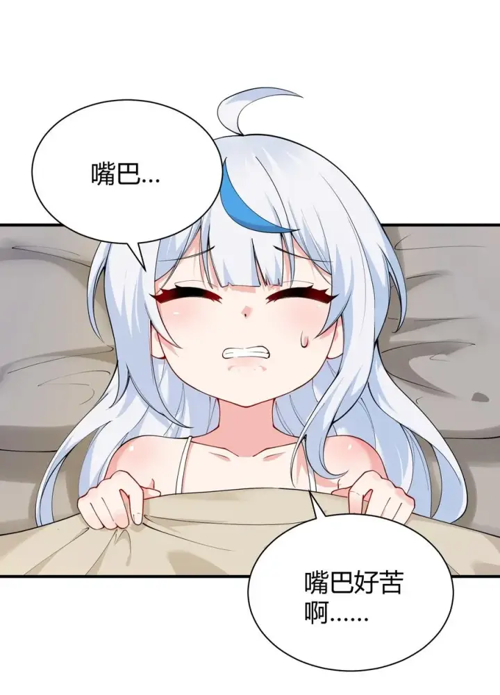 《天生媚骨的我被病娇徒儿盯上了》043 原来接吻是这种体验啊…图35