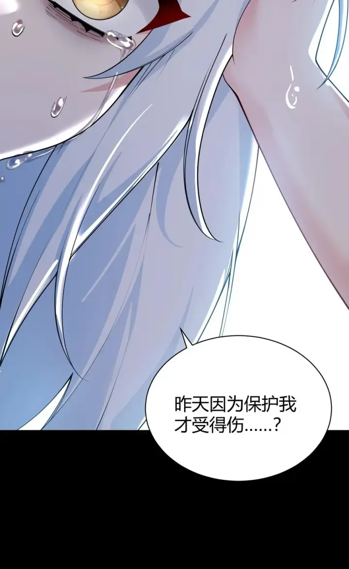 《天生媚骨的我被病娇徒儿盯上了》043 原来接吻是这种体验啊…图41