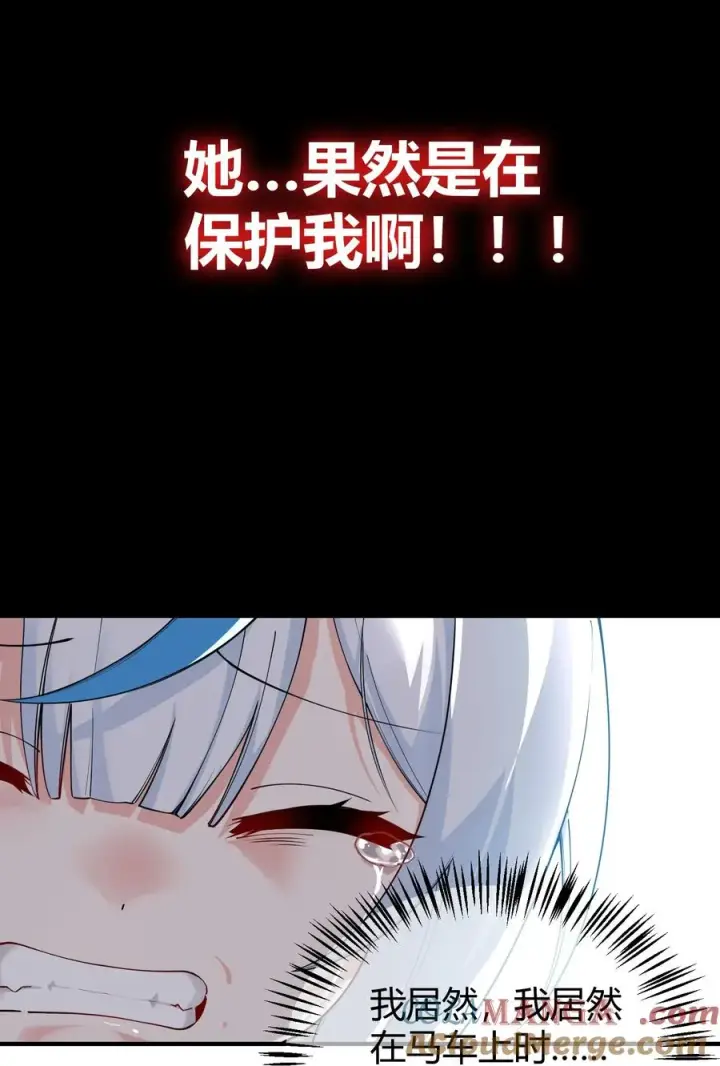 《天生媚骨的我被病娇徒儿盯上了》043 原来接吻是这种体验啊…图43