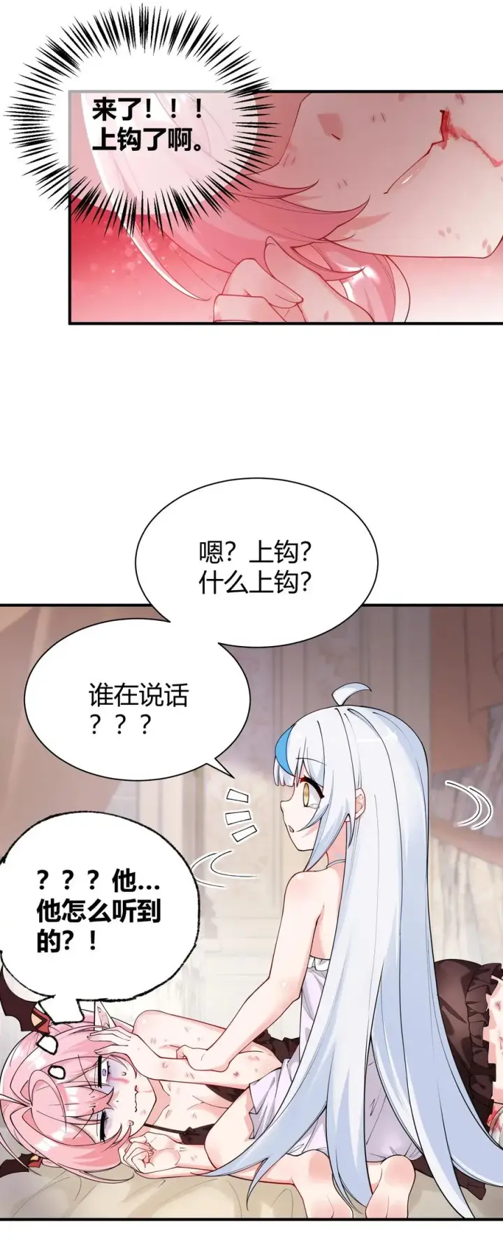 《天生媚骨的我被病娇徒儿盯上了》043 原来接吻是这种体验啊…图45
