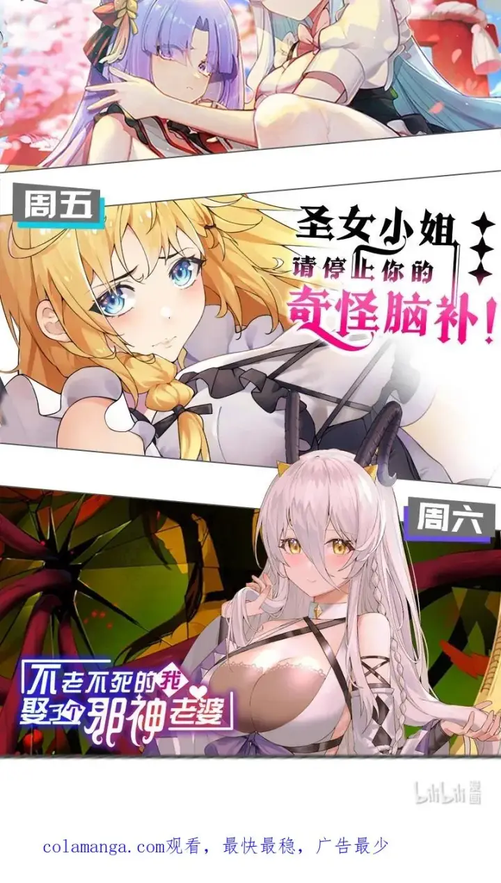 《天生媚骨的我被病娇徒儿盯上了》043 原来接吻是这种体验啊…图48
