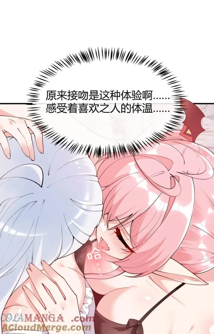 《天生媚骨的我被病娇徒儿盯上了》043 原来接吻是这种体验啊…图7