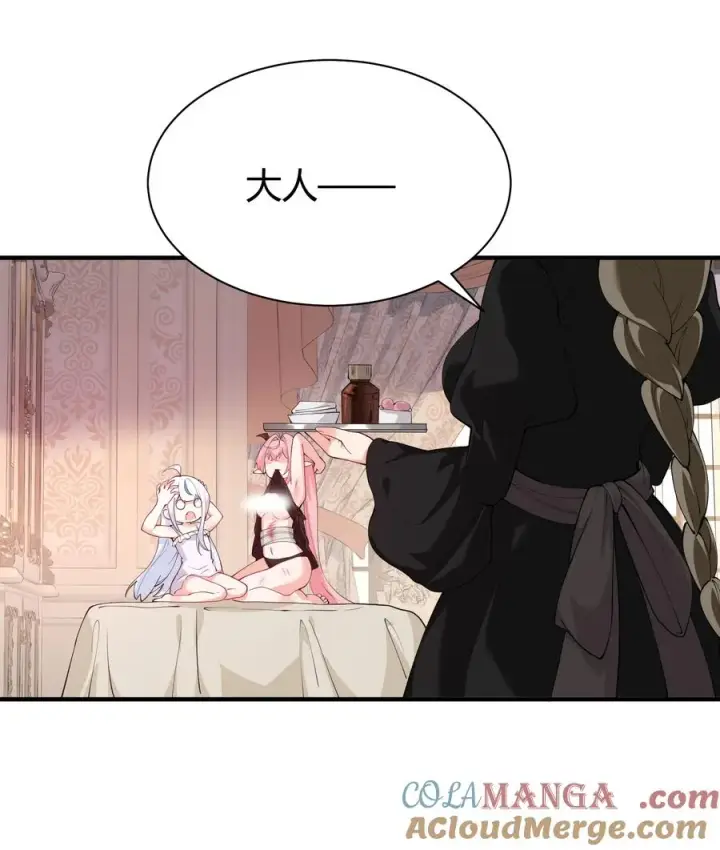 《天生媚骨的我被病娇徒儿盯上了》044 擦药…所以这到底是要擦哪啊!_图13