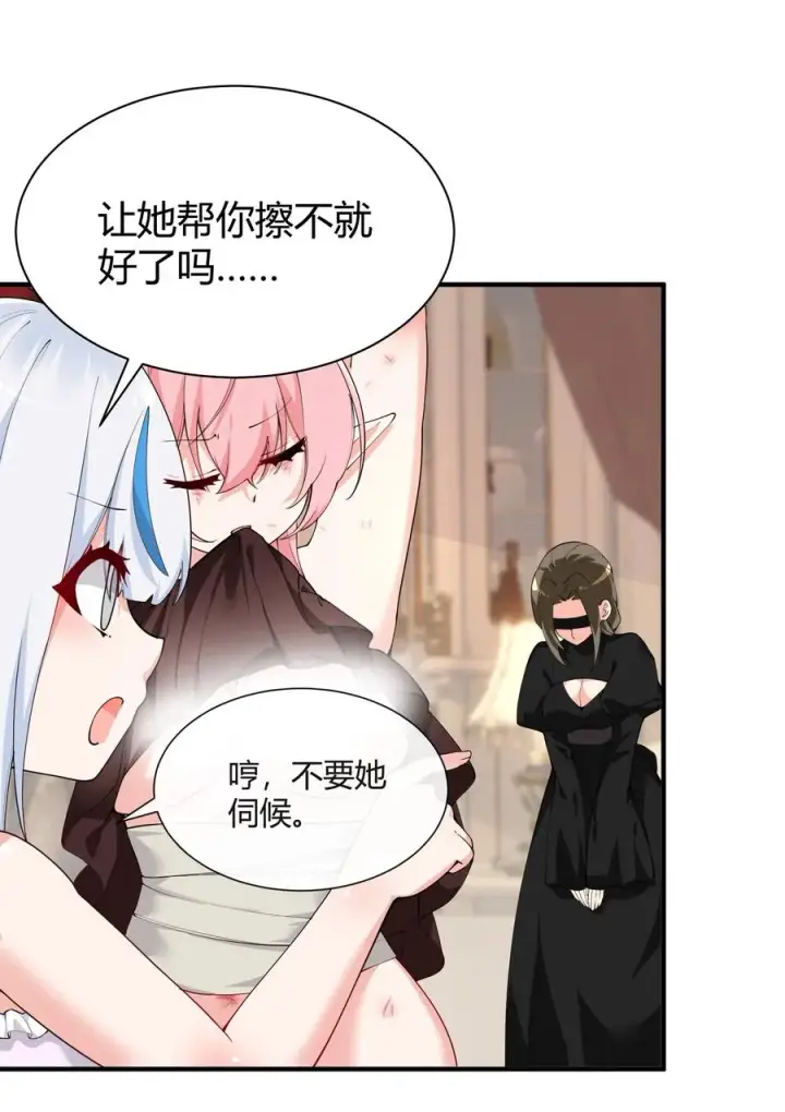 《天生媚骨的我被病娇徒儿盯上了》044 擦药…所以这到底是要擦哪啊!_图15