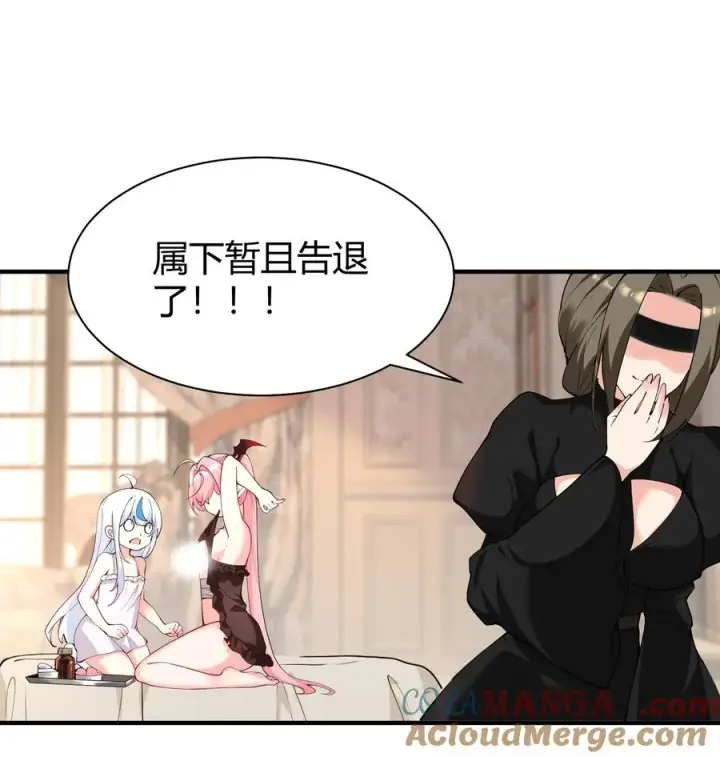《天生媚骨的我被病娇徒儿盯上了》044 擦药…所以这到底是要擦哪啊!_图16
