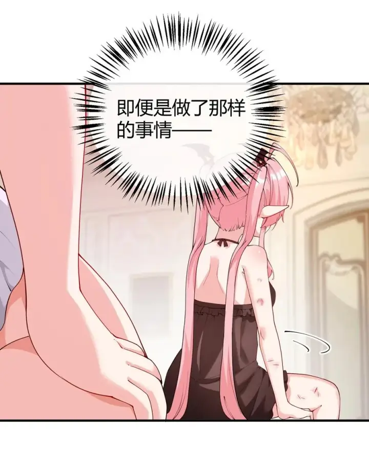 《天生媚骨的我被病娇徒儿盯上了》044 擦药…所以这到底是要擦哪啊!_图18