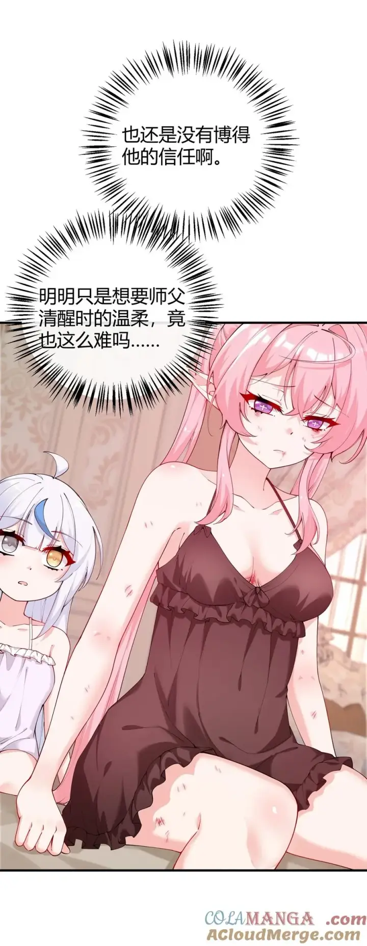 《天生媚骨的我被病娇徒儿盯上了》044 擦药…所以这到底是要擦哪啊!_图19