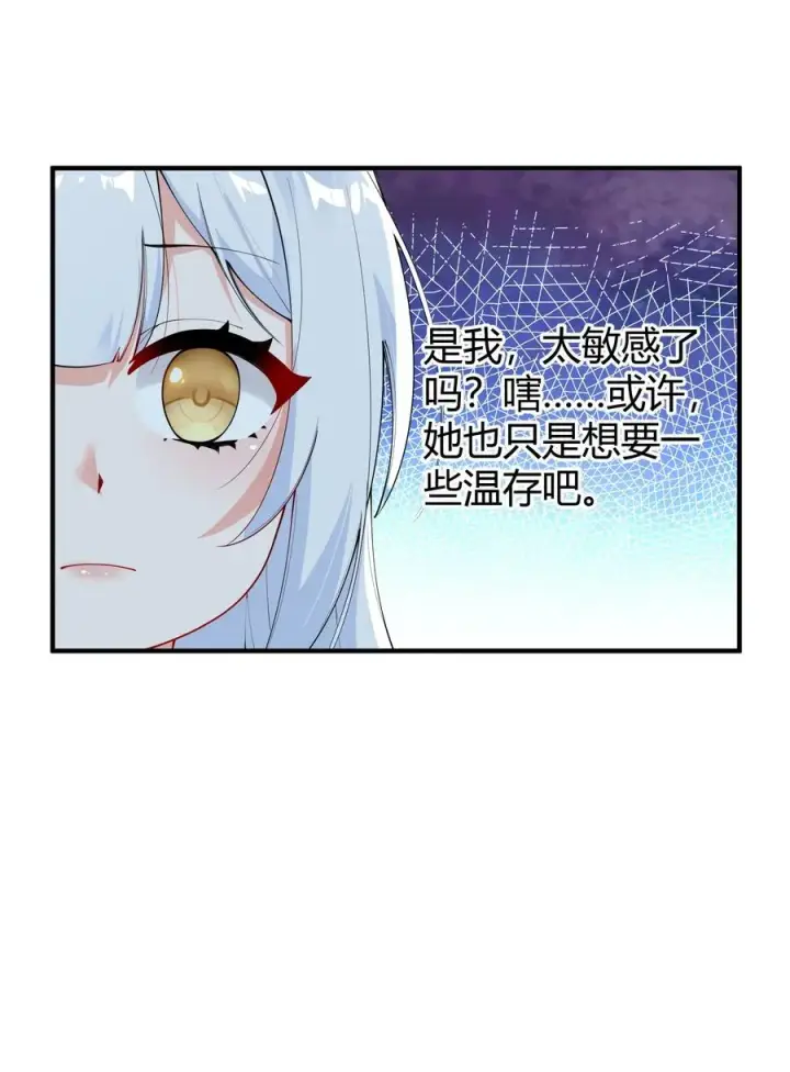 《天生媚骨的我被病娇徒儿盯上了》044 擦药…所以这到底是要擦哪啊!_图20