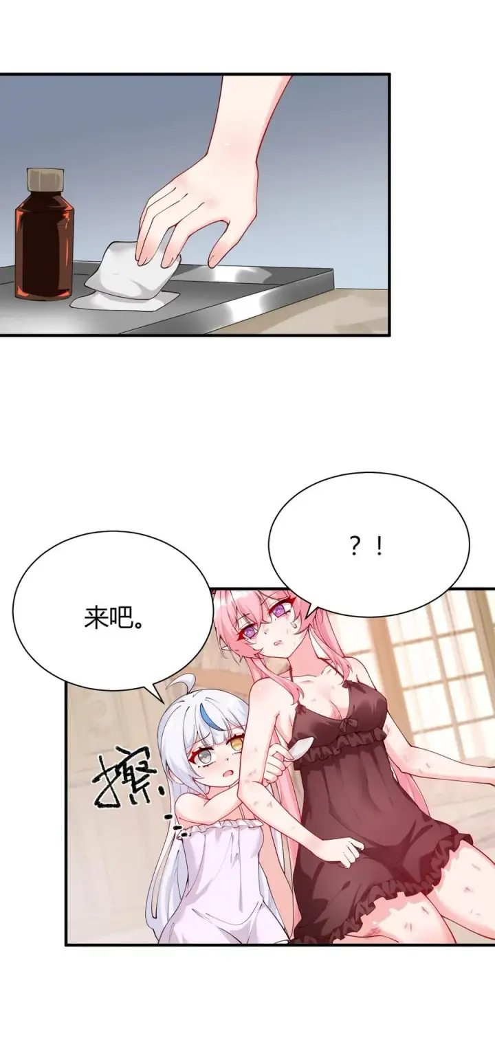 《天生媚骨的我被病娇徒儿盯上了》044 擦药…所以这到底是要擦哪啊!_图21