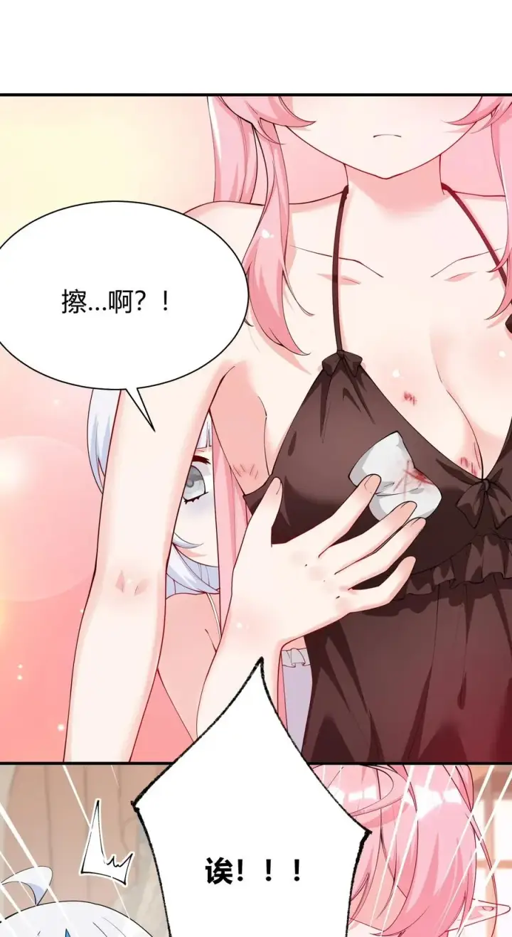 《天生媚骨的我被病娇徒儿盯上了》044 擦药…所以这到底是要擦哪啊!_图23