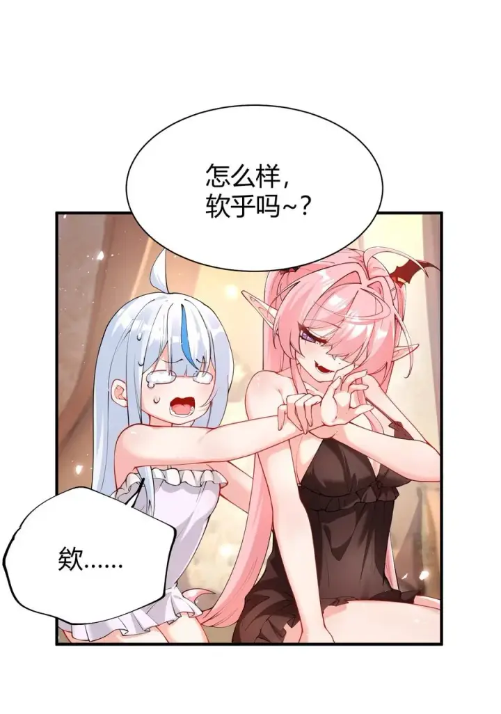 《天生媚骨的我被病娇徒儿盯上了》044 擦药…所以这到底是要擦哪啊!_图27