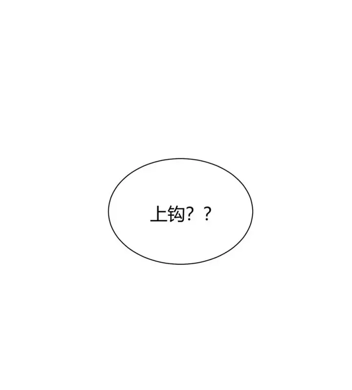 《天生媚骨的我被病娇徒儿盯上了》044 擦药…所以这到底是要擦哪啊!_图3