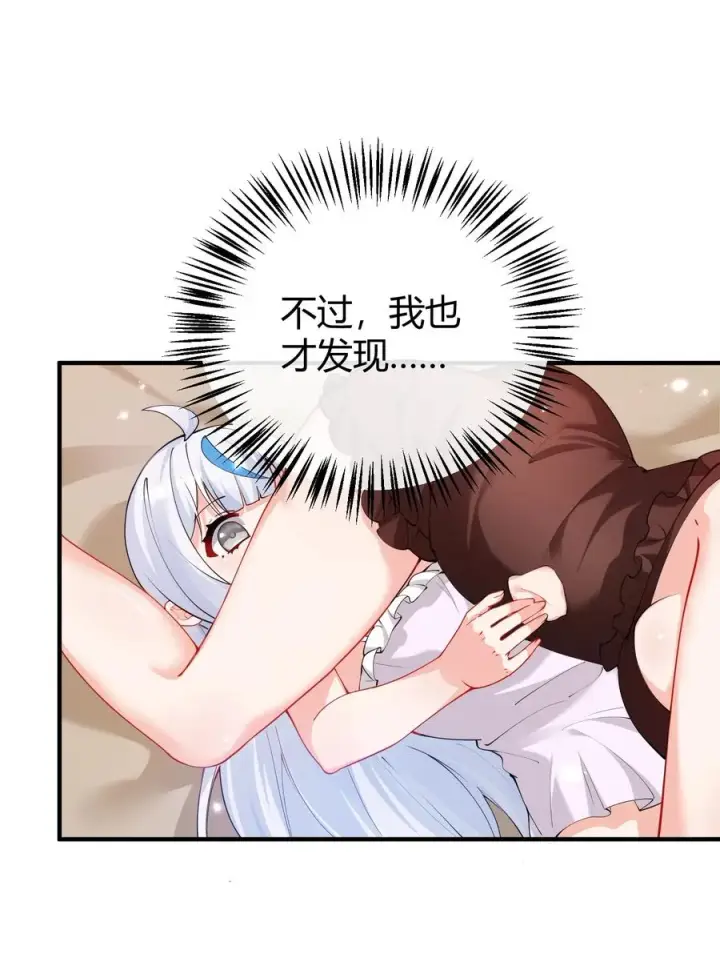 《天生媚骨的我被病娇徒儿盯上了》044 擦药…所以这到底是要擦哪啊!_图36