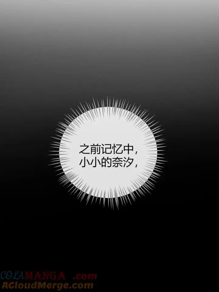 《天生媚骨的我被病娇徒儿盯上了》044 擦药…所以这到底是要擦哪啊!_图37