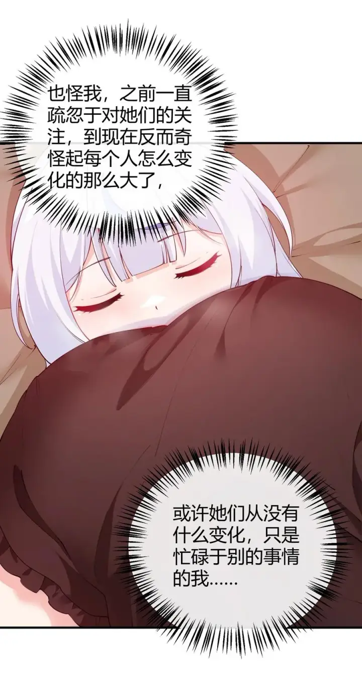 《天生媚骨的我被病娇徒儿盯上了》044 擦药…所以这到底是要擦哪啊!_图41