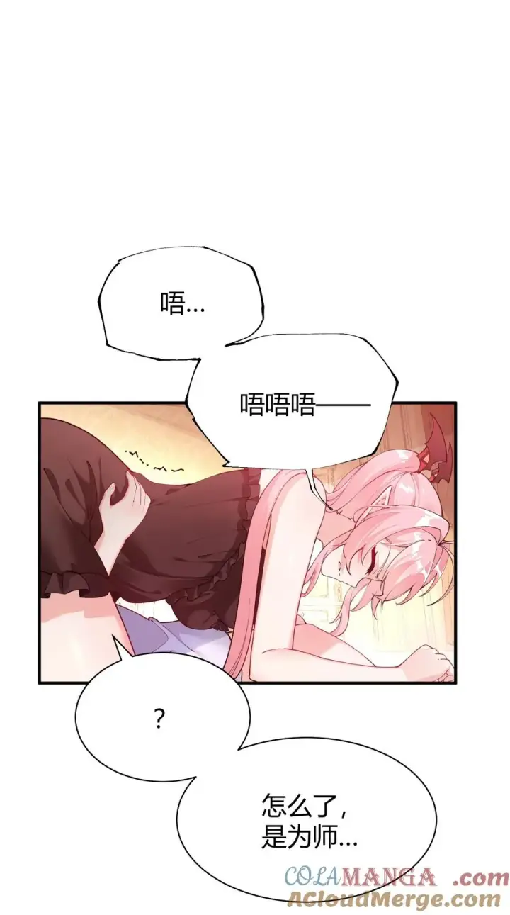 《天生媚骨的我被病娇徒儿盯上了》044 擦药…所以这到底是要擦哪啊!_图43