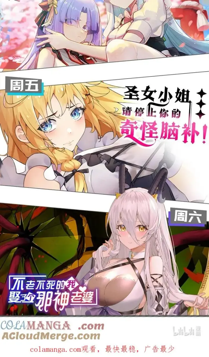 《天生媚骨的我被病娇徒儿盯上了》044 擦药…所以这到底是要擦哪啊!_图49