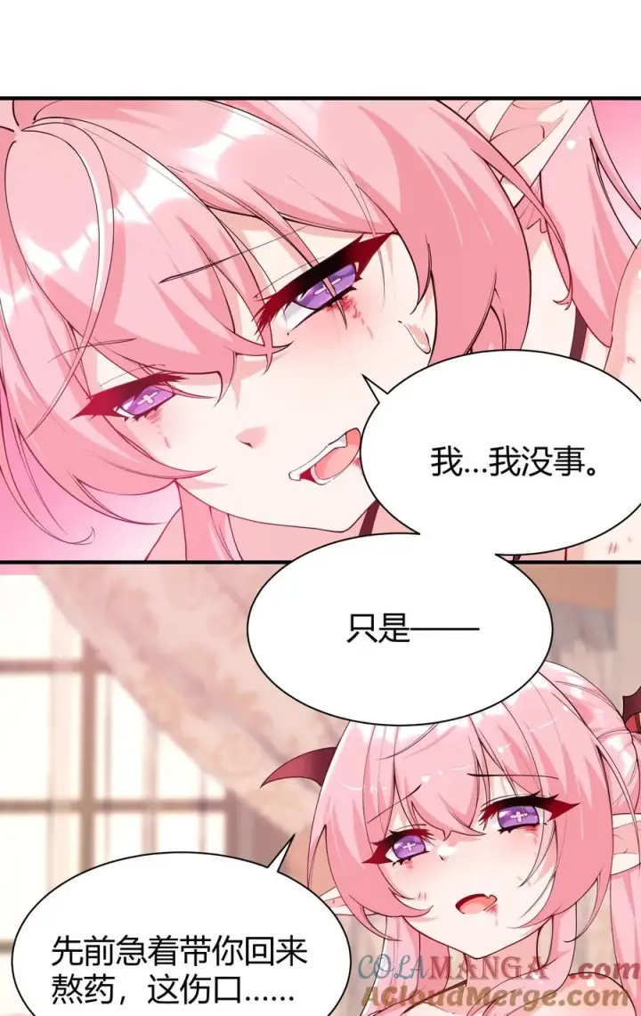 《天生媚骨的我被病娇徒儿盯上了》044 擦药…所以这到底是要擦哪啊!_图7