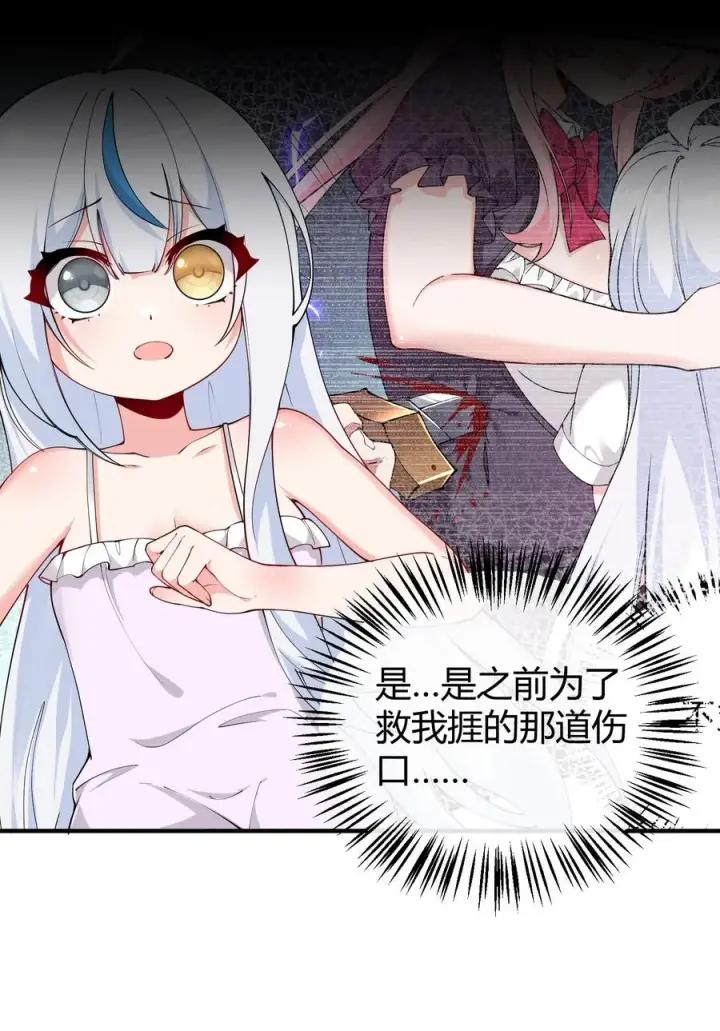 《天生媚骨的我被病娇徒儿盯上了》044 擦药…所以这到底是要擦哪啊!_图9