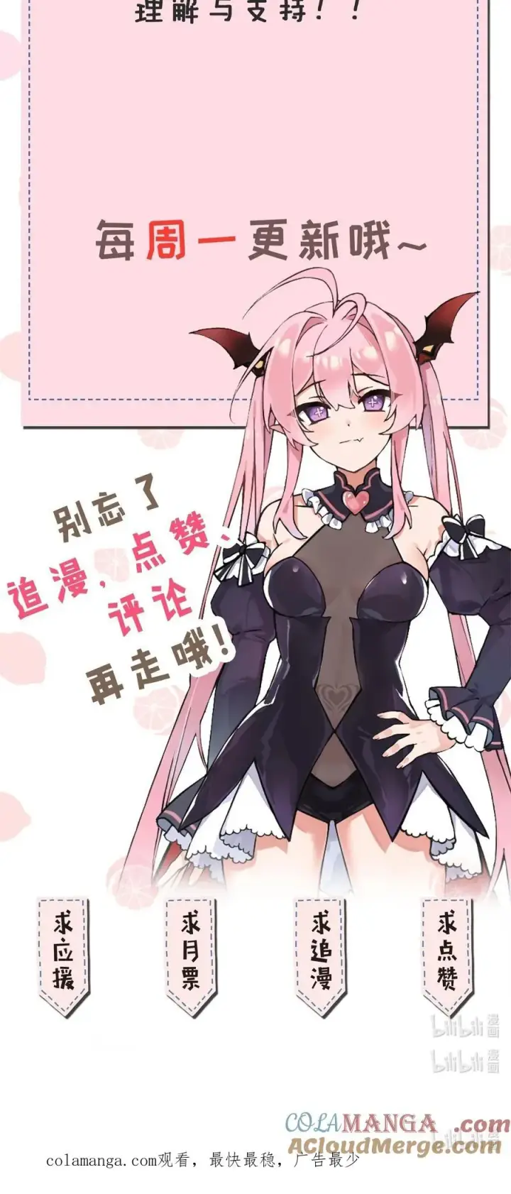 《天生媚骨的我被病娇徒儿盯上了》小假条 ＆新卷上线通知图2