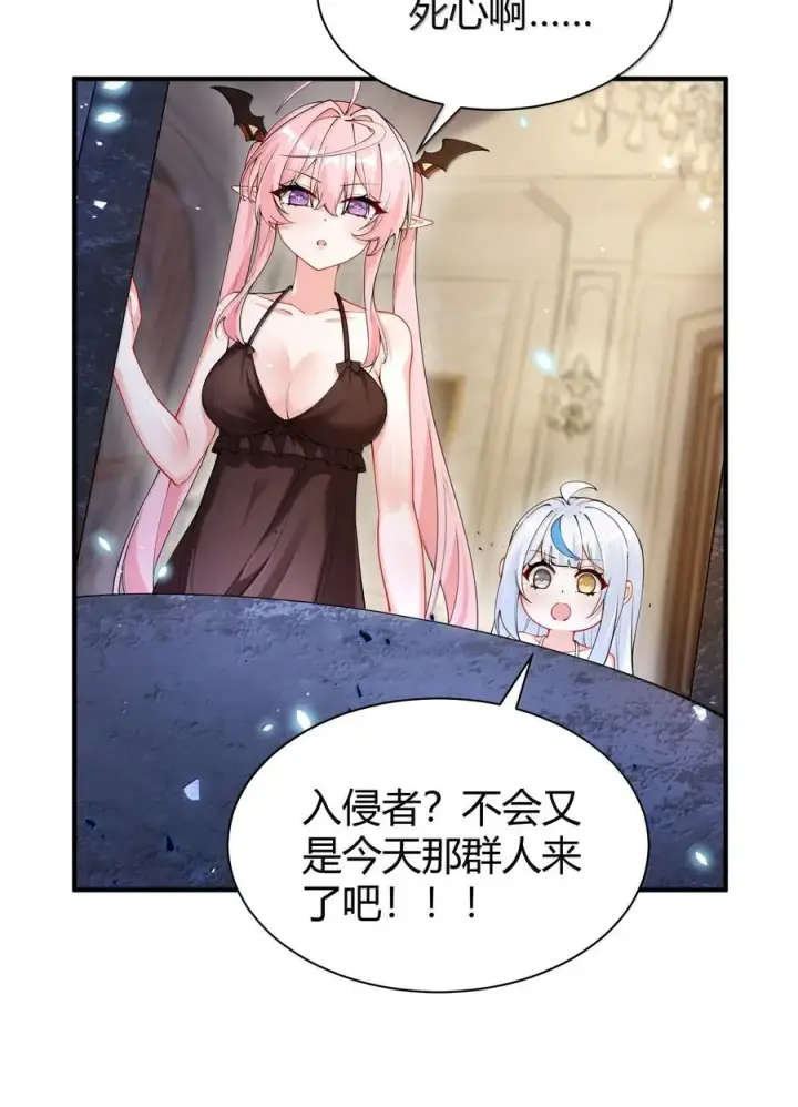 《天生媚骨的我被病娇徒儿盯上了》045 为什么要给我补肾啊！【解锁整卷送特典】图14